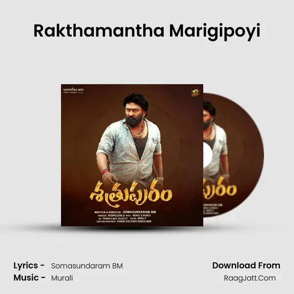 Rakthamantha Marigipoyi mp3 song