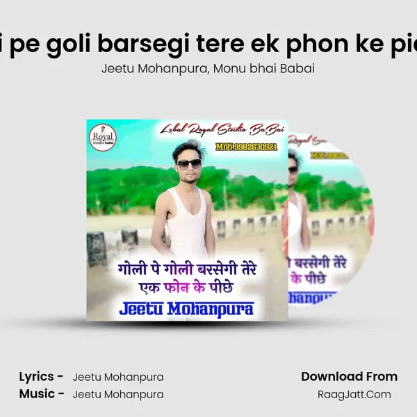 goli pe goli barsegi tere ek phon ke piche mp3 song