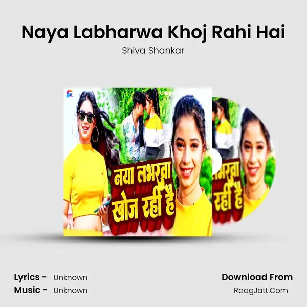 Naya Labharwa Khoj Rahi Hai mp3 song