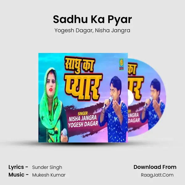 Sadhu Ka Pyar mp3 song