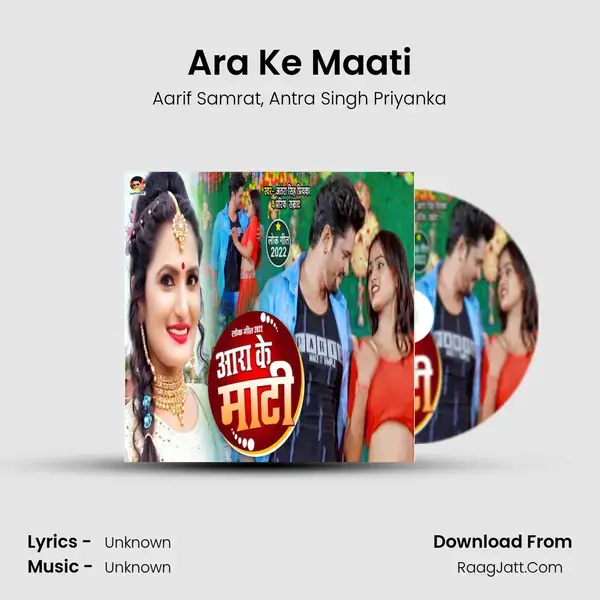 Ara Ke Maati mp3 song