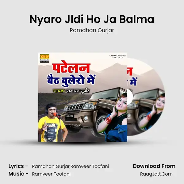 Nyaro Jldi Ho Ja Balma mp3 song