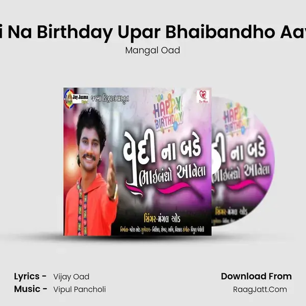 Vedi Na Birthday Upar Bhaibandho Aavela Song mp3 | Mangal Oad