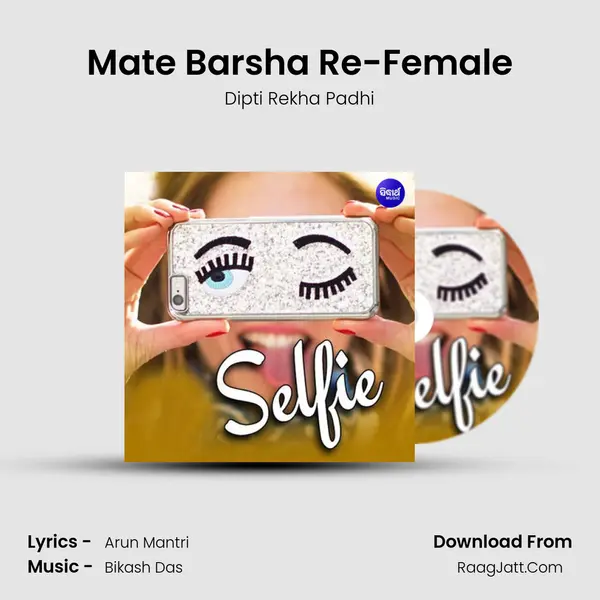 Mate Barsha Re-Female mp3 song