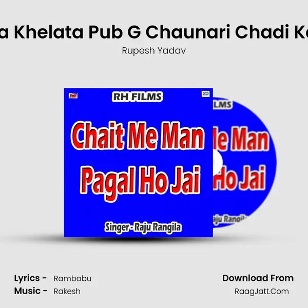 Saiya Khelata Pub G Chaunari Chadi Kab Ji mp3 song