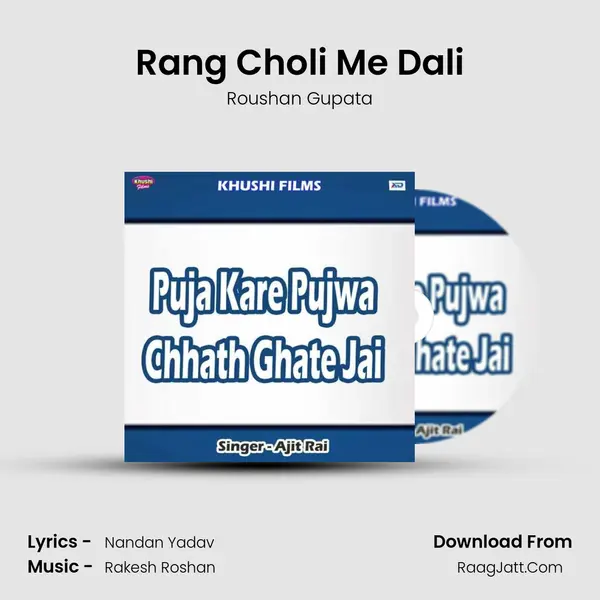 Rang Choli Me Dali Song mp3 | Roushan Gupata