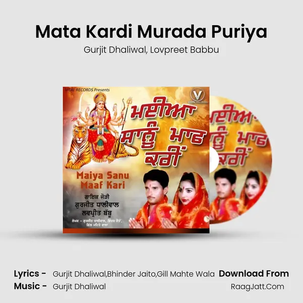 Mata Kardi Murada Puriya mp3 song