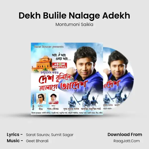 Dekh Bulile Nalage Adekh mp3 song