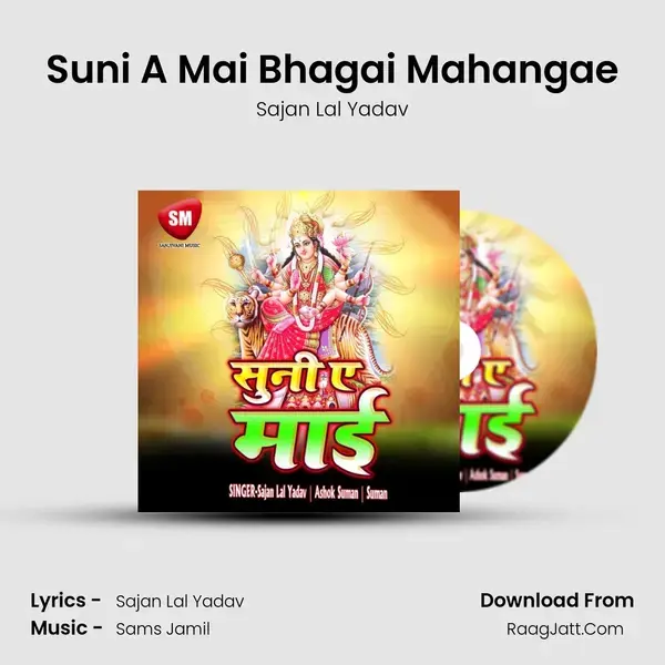 Suni A Mai Bhagai Mahangae Song mp3 | Sajan Lal Yadav