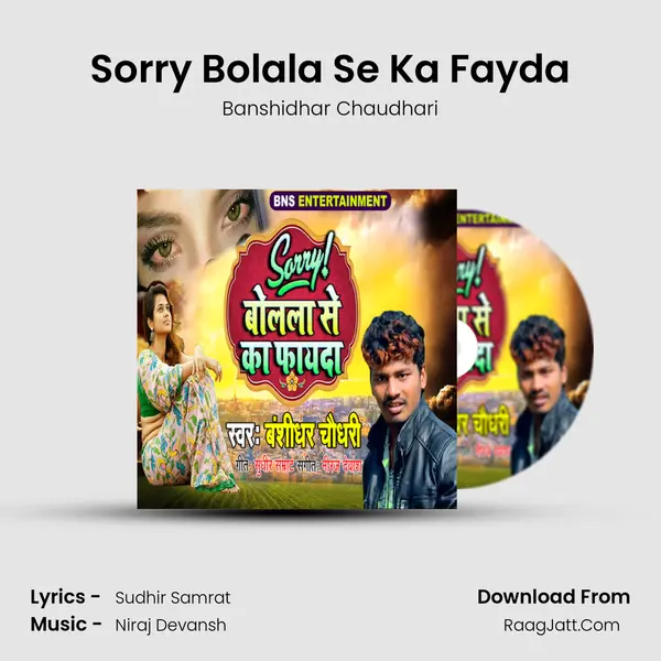 Sorry Bolala Se Ka Fayda Song mp3 | Banshidhar Chaudhari