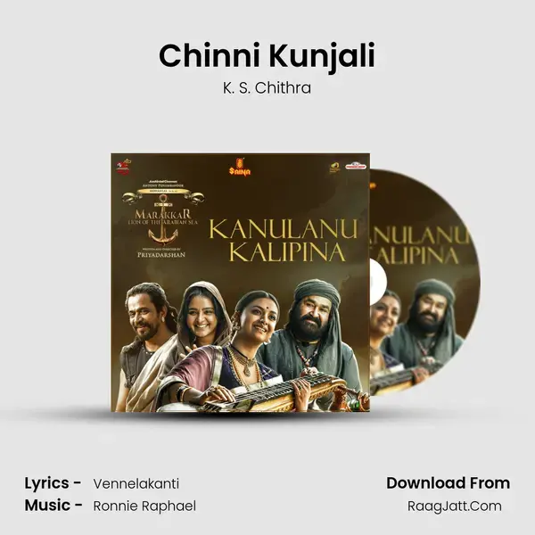 Chinni Kunjali Song mp3 | K. S. Chithra