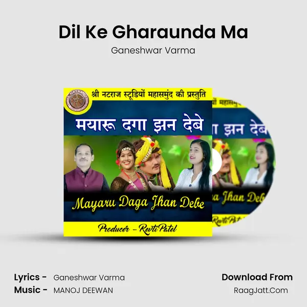 Dil Ke Gharaunda Ma mp3 song