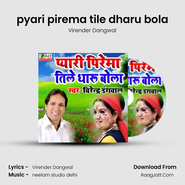 pyari pirema tile dharu bola mp3 song