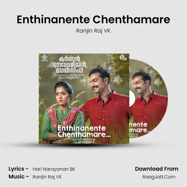 Enthinanente Chenthamare Song mp3 | Ranjin Raj VK