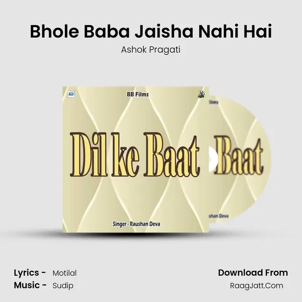 Bhole Baba Jaisha Nahi Hai Song mp3 | Ashok Pragati