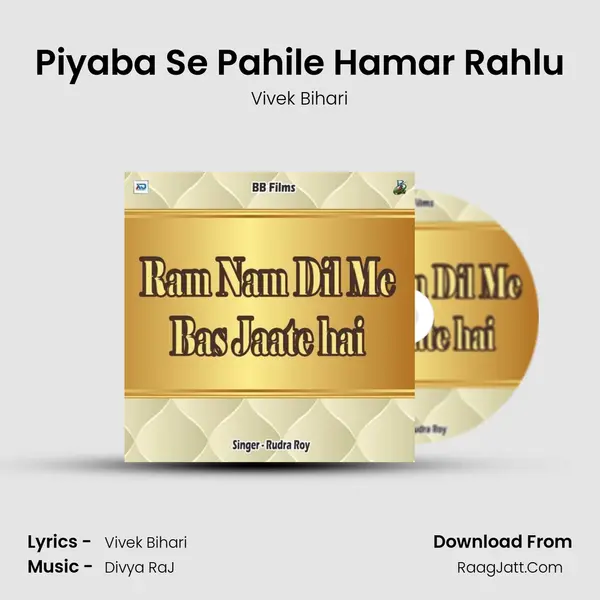 Piyaba Se Pahile Hamar Rahlu mp3 song