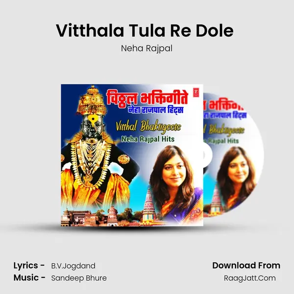 Vitthala Tula Re Dole (From 