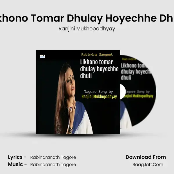 Likhono Tomar Dhulay Hoyechhe Dhuli mp3 song