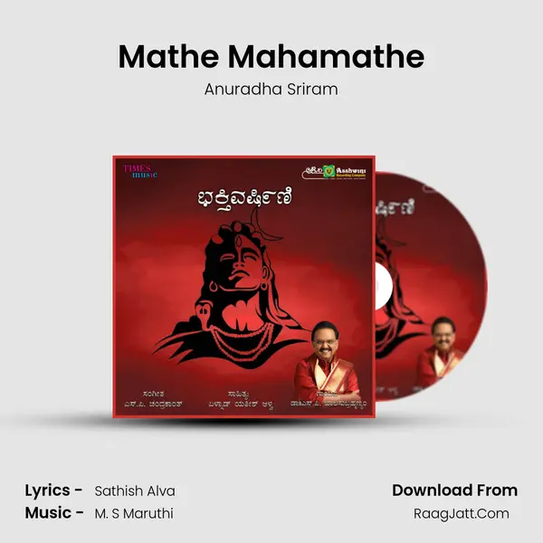 Mathe Mahamathe Song mp3 | Anuradha Sriram