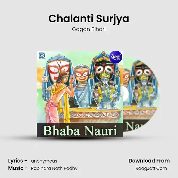 Chalanti Surjya mp3 song