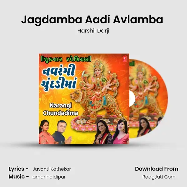 Jagdamba Aadi Avlamba (From Jagdamba Aadi Avlamba) mp3 song