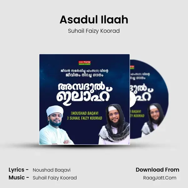 Asadul Ilaah Song mp3 | Suhail Faizy Koorad