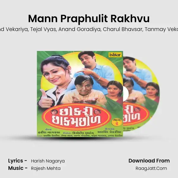 Mann Praphulit Rakhvu mp3 song