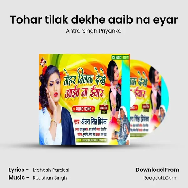 Tohar tilak dekhe aaib na eyar mp3 song