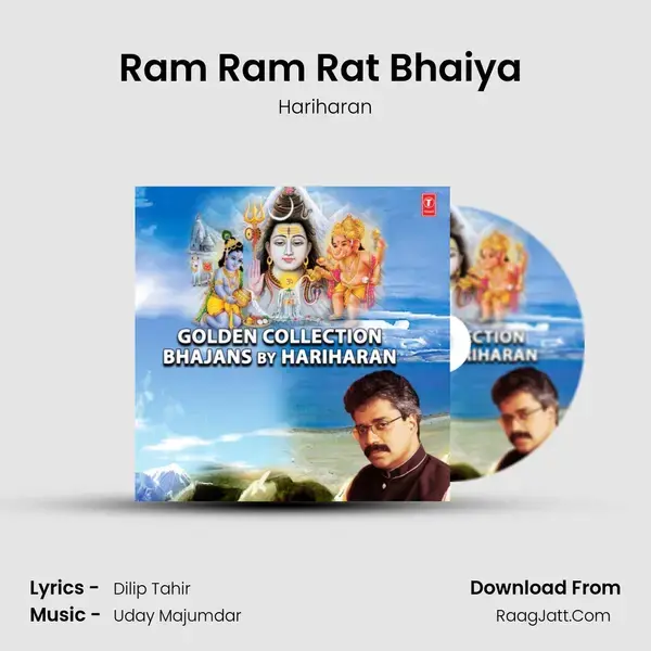 Ram Ram Rat Bhaiya (From Hare Rama Hare Krishna) mp3 song