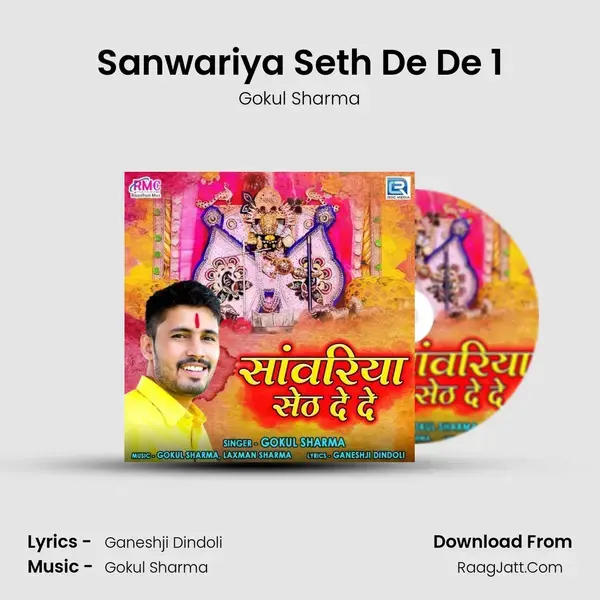 Sanwariya Seth De De 1 Song mp3 | Gokul Sharma