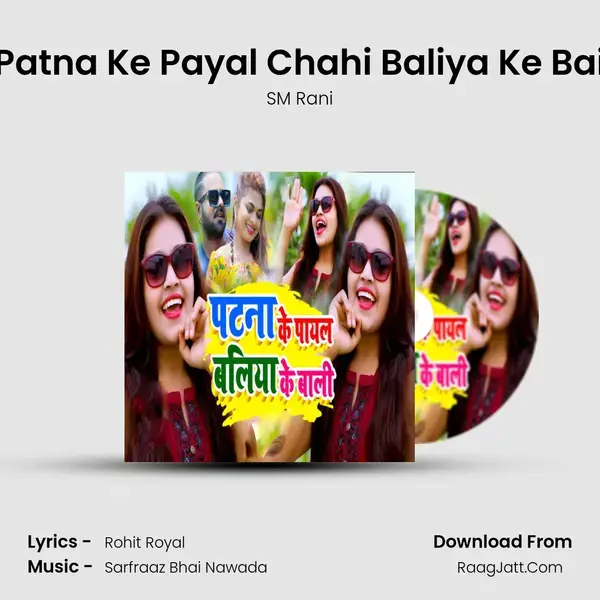 Patna Ke Payal Chahi Baliya Ke Bai mp3 song