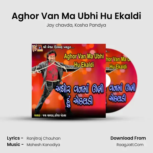 Aghor Van Ma Ubhi Hu Ekaldi mp3 song