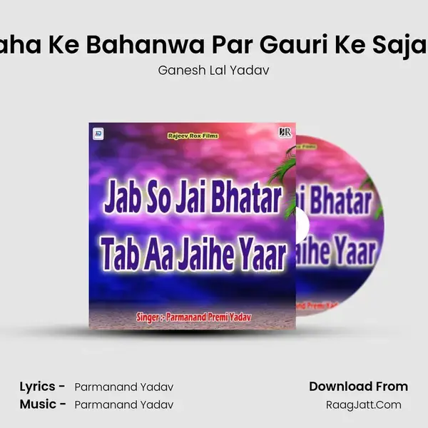 Basaha Ke Bahanwa Par Gauri Ke Sajanwa Song mp3 | Ganesh Lal Yadav