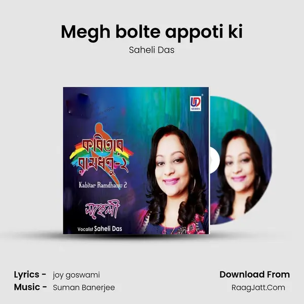 Megh bolte appoti ki mp3 song