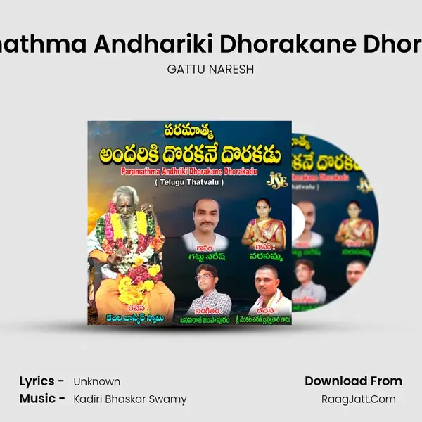 Paramathma Andhariki Dhorakane Dhorakadu mp3 song