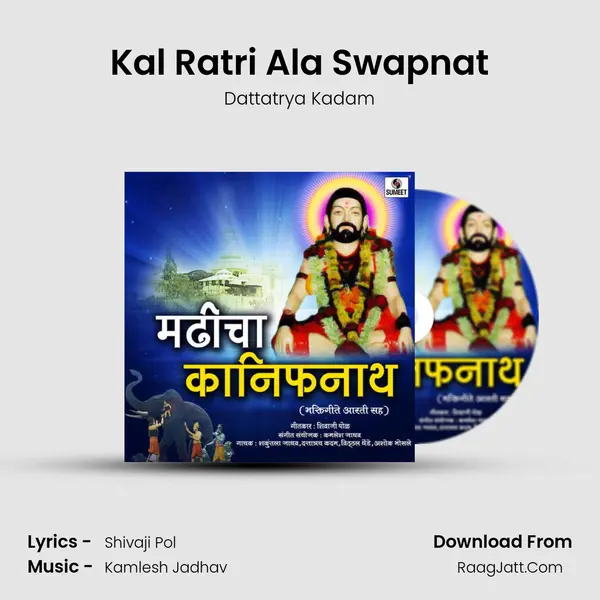 Kal Ratri Ala Swapnat mp3 song