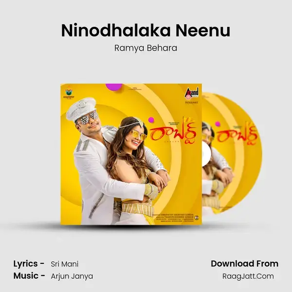 Ninodhalaka Neenu Song mp3 | Ramya Behara