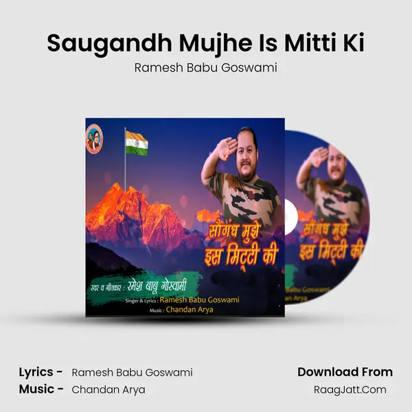 Saugandh Mujhe Is Mitti Ki mp3 song