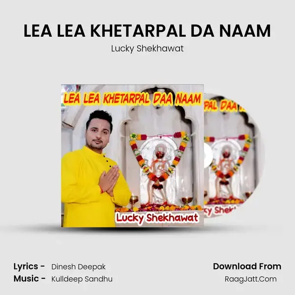 LEA LEA KHETARPAL DA NAAM mp3 song