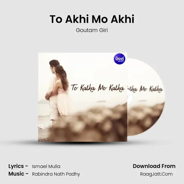 To Akhi Mo Akhi mp3 song