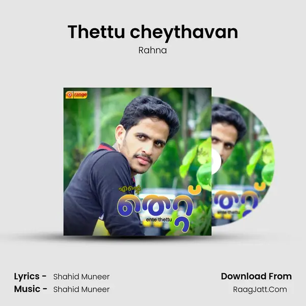 Thettu cheythavan mp3 song