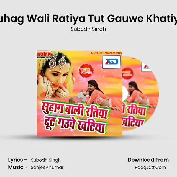 Suhag Wali Ratiya Tut Gauwe Khatiya Song mp3 | Subodh Singh