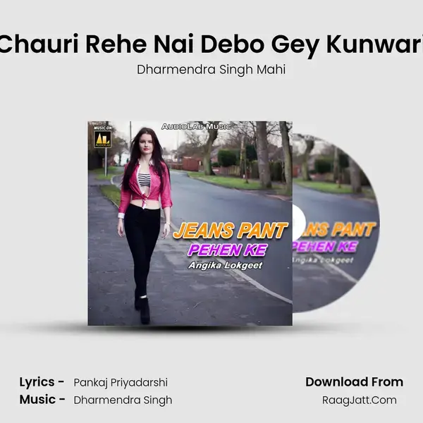 Chauri Rehe Nai Debo Gey Kunwari Song mp3 | Dharmendra Singh Mahi