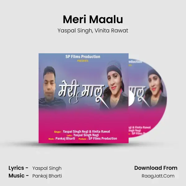 Meri Maalu mp3 song