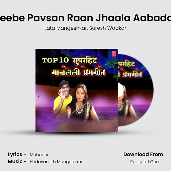 Cheebe Pavsan Raan Jhaala Aabadani (From Sarja) mp3 song