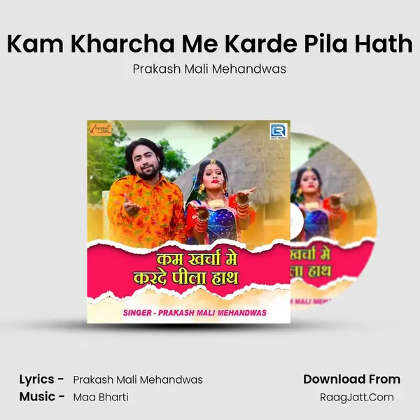 Kam Kharcha Me Karde Pila Hath mp3 song