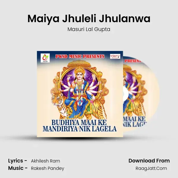 Maiya Jhuleli Jhulanwa Song mp3 | Masuri Lal Gupta