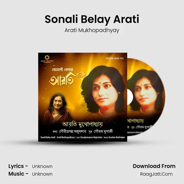 Sonali Belay Arati mp3 song