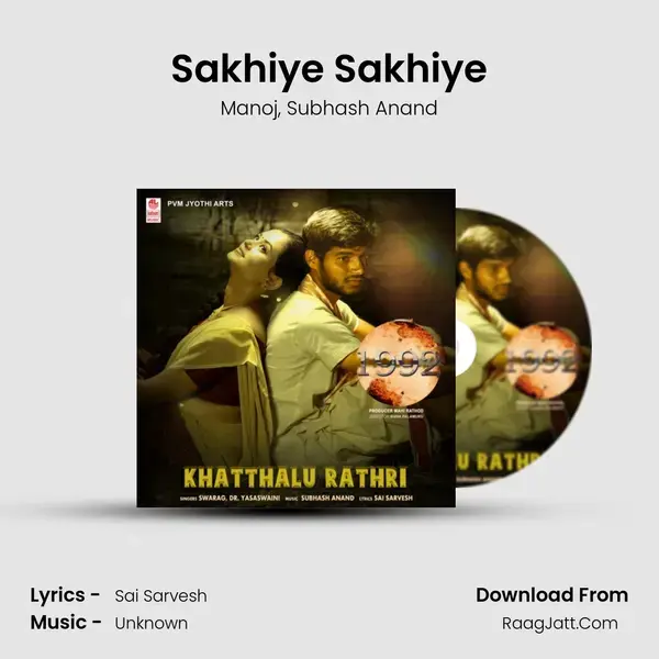 Sakhiye Sakhiye Song mp3 | Manoj