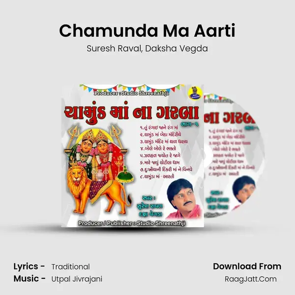 Chamunda Ma Aarti mp3 song